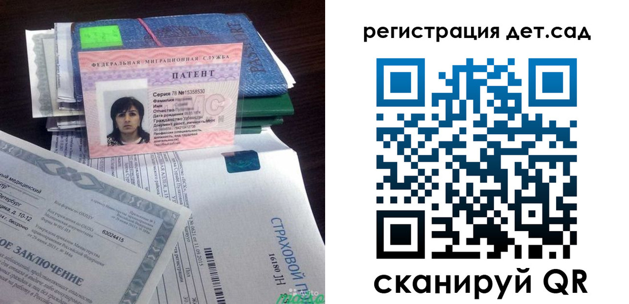 прописка 2025 в Керчи
