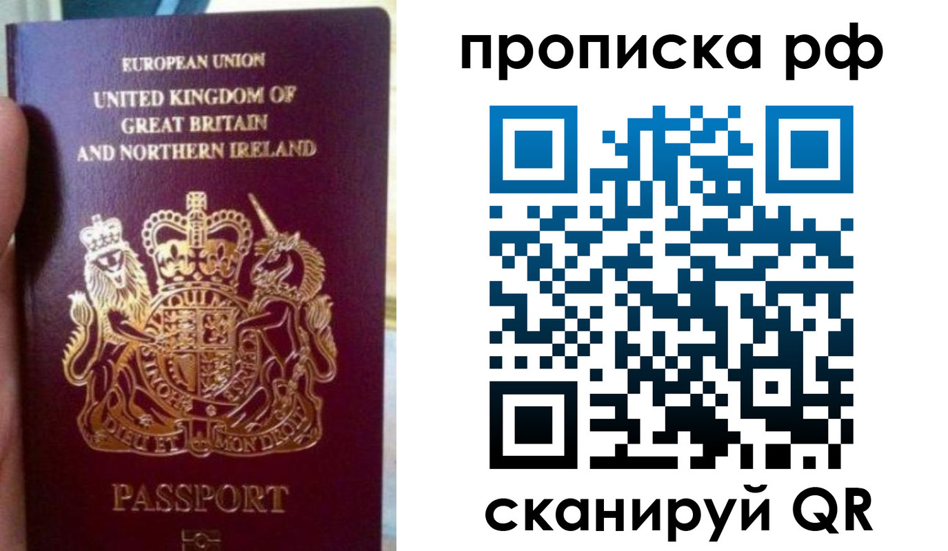 прописка для школы в Керчи