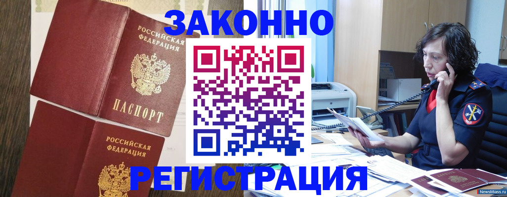 прописка от собственника в Керчи