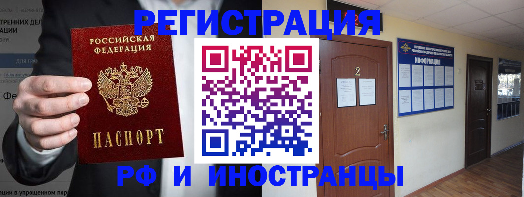 миграционный учет в Керчи