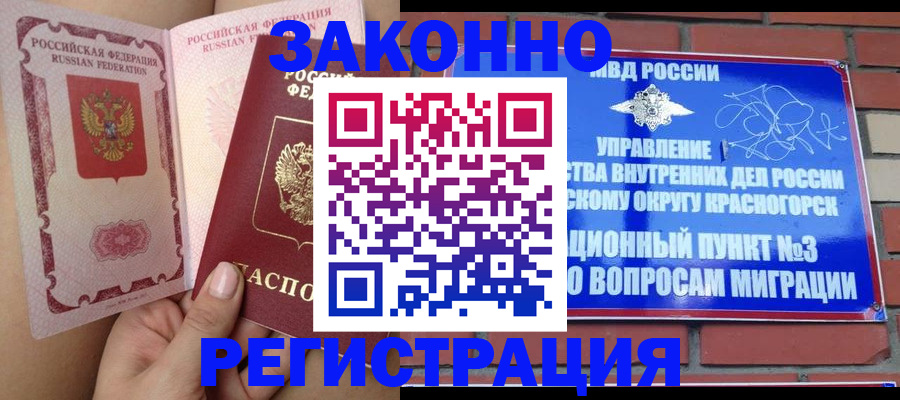 прописка для военкомата в Керчи