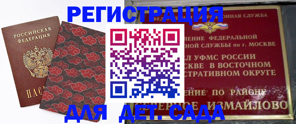 прописка в квартире в Керчи