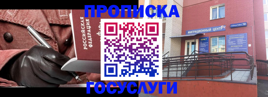 прописка иностранных граждан в Керчи