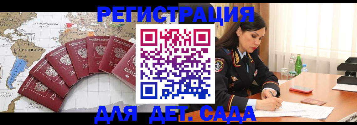регистрация в Керчи