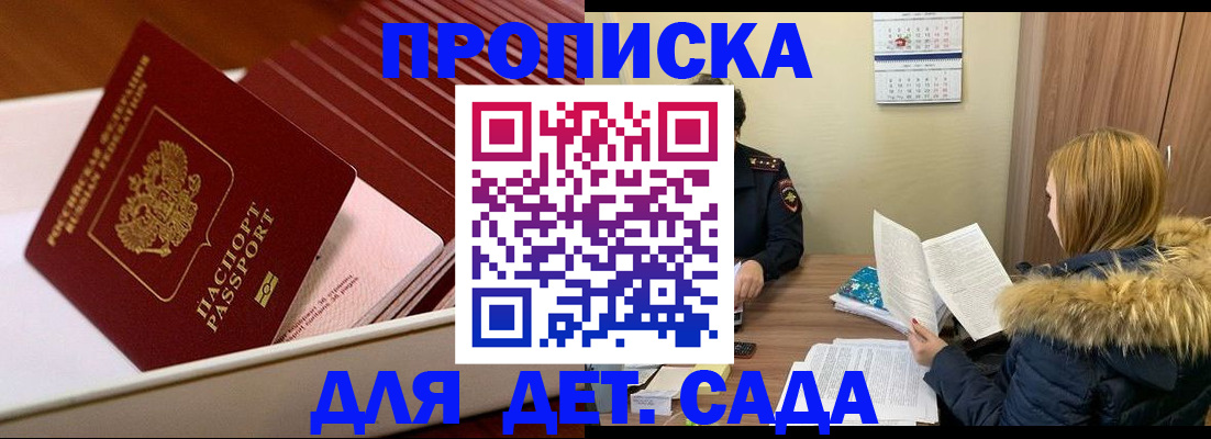 где прописаться в Керчи