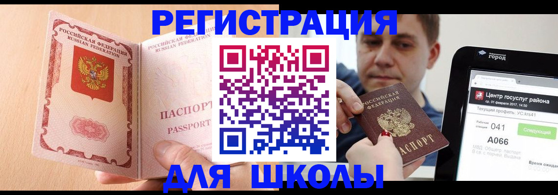 прописка регистрация в Керчи